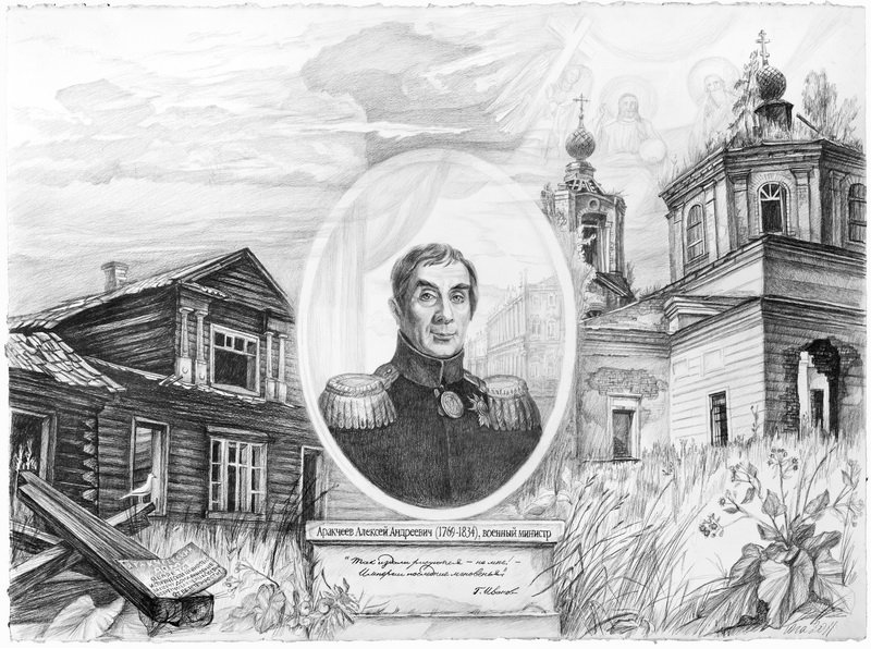 А Аракчеев 60х70 2011