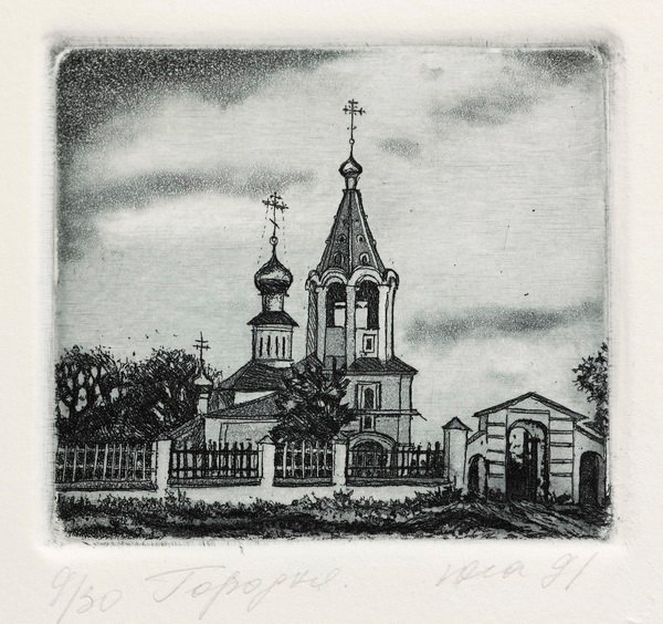 009 Городня 7х8 1991