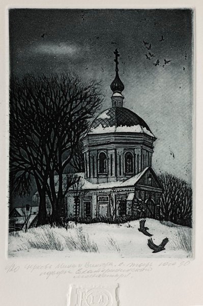009 Зимнее Затверечье 18х13 1995