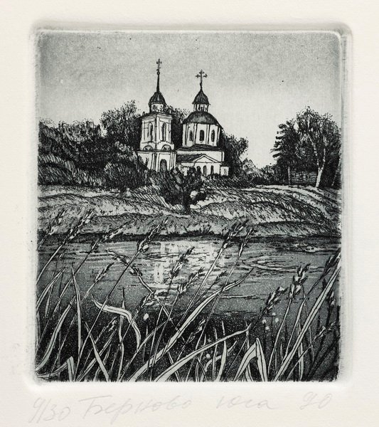 009 Село Берново 9х7 1992