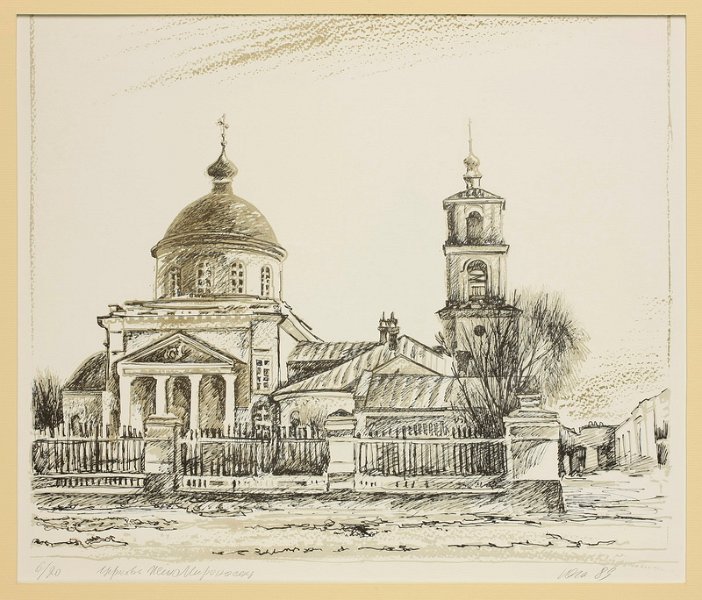 008 Владимирский собор Литография 50х60 1988