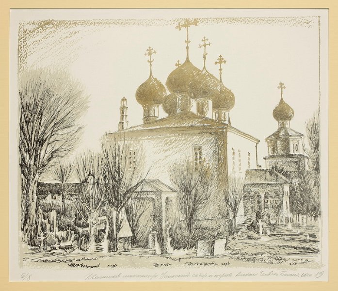 008 Желтиков монастырь Литография 50х60  1988