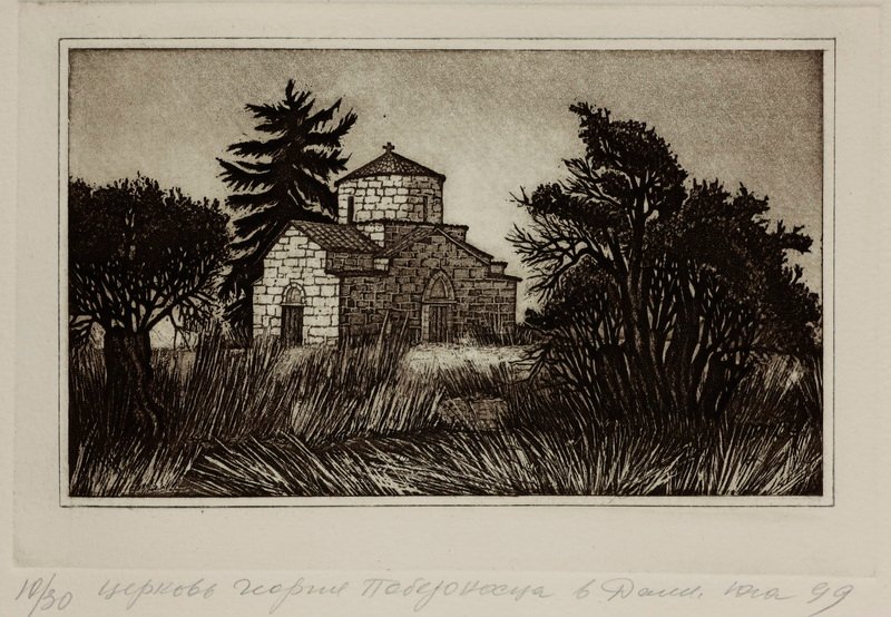 011 Церковь Георгия победоносца в Дали (Кипр) 11х18 1999
