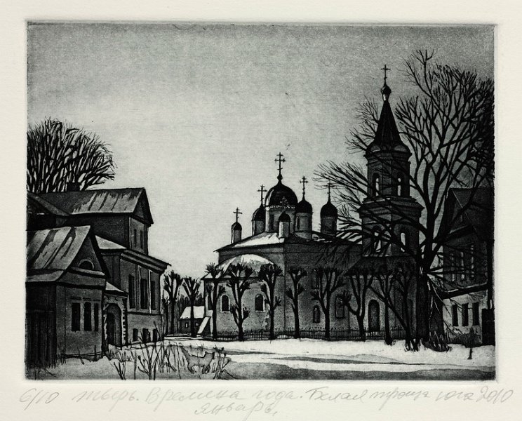 020 Тверь Церковь Белая Троица Январь 11х14 2010
